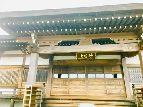 妙香寺の本殿・本堂