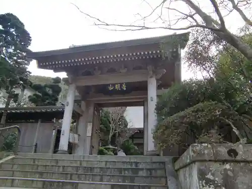 成就院の山門・神門