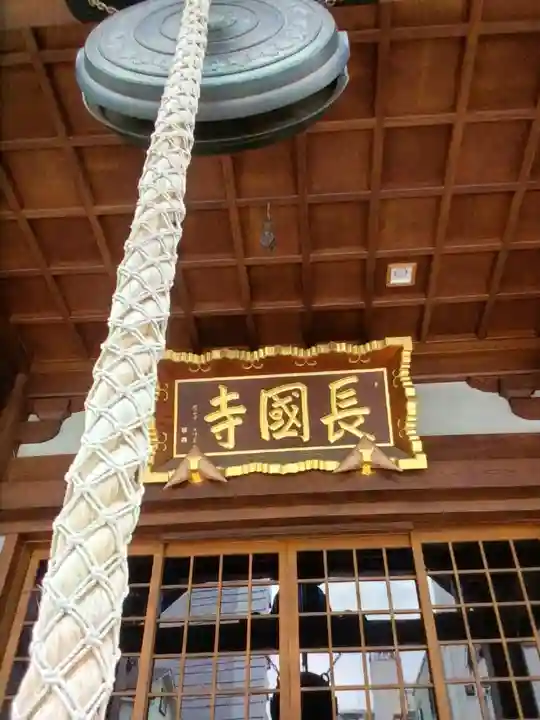 長國寺(東京都)