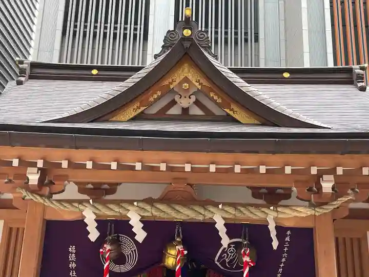 福徳神社(芽吹稲荷)(東京都)