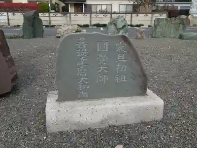 龍源院(神奈川県)