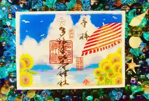 多治速比売神社の御朱印 2022年08月01日(月)〜(2022年07月30日(土) 20時42分09秒投稿)