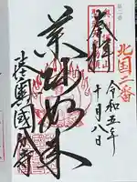 陸奥國分寺(宮城県)