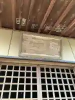 大原間温泉神社(栃木県)