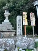 烏帽子形八幡神社(大阪府)