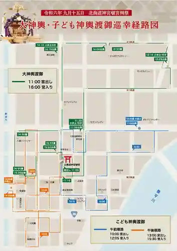 北海道神宮頓宮のお祭り