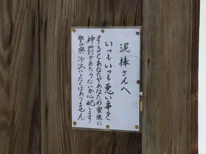 石海神社のその他建物