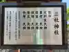三社神社(大阪府)