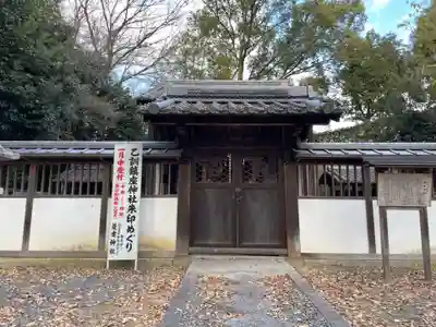 菱妻神社(京都府)