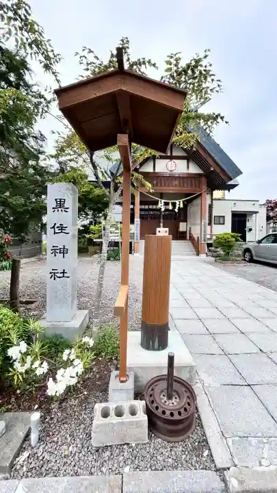 函館黒住神社(北海道)