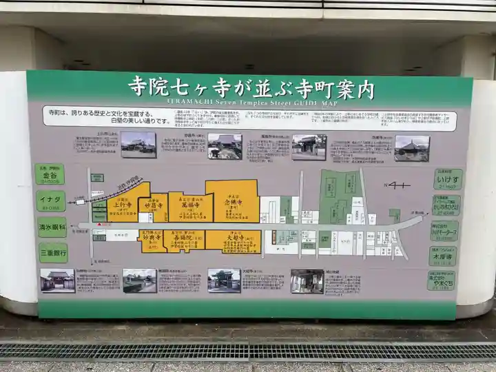 上行寺(三重県)