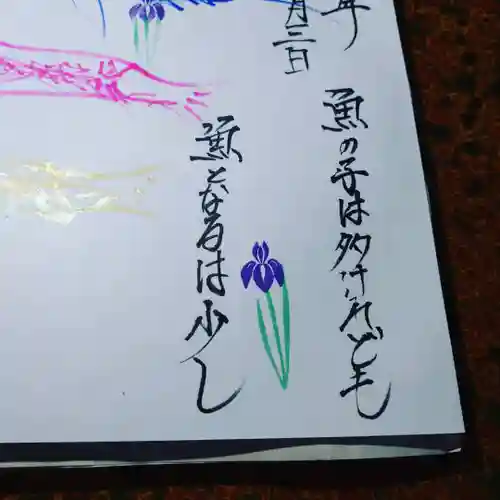 日蓮宗 総本山 塔頭 定林坊(じょうりんぼう)(山梨県)