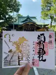 須賀神社の御朱印