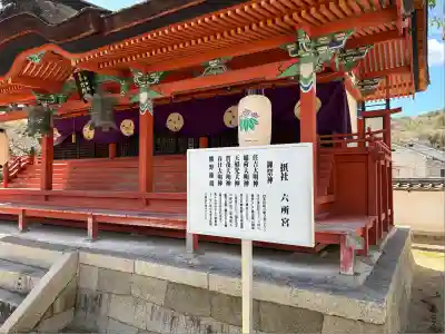 多田神社の末社・摂社