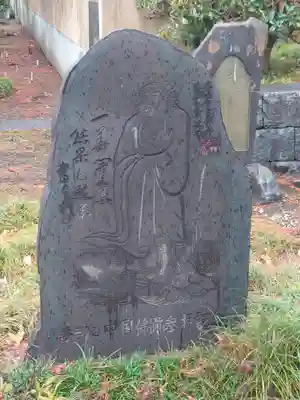 松林寺(埼玉県)