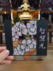 隨願寺の御朱印