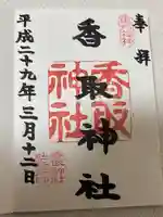 亀有香取神社(東京都)