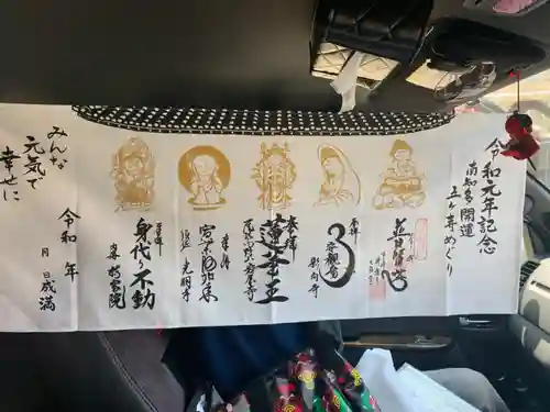 白翁山 神護寺のその他建物