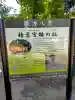 交野天神社(大阪府)