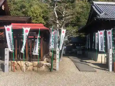加佐美神社の御朱印