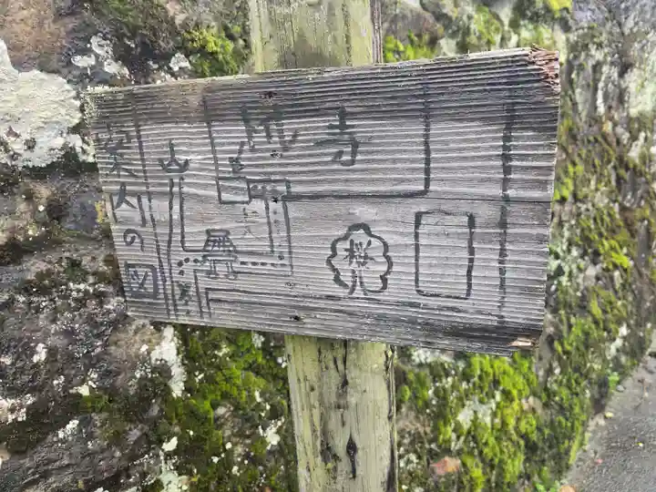 海蔵寺(京都府)