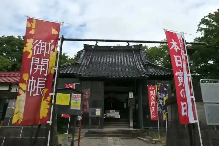 安禅寺(新潟県)