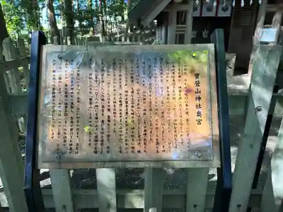 宝登山神社奥宮(埼玉県)