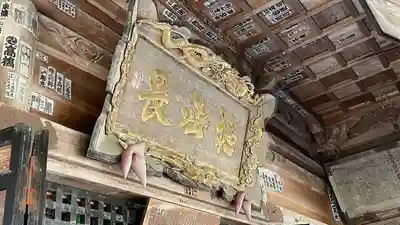 幸徳院笹野寺(山形県)