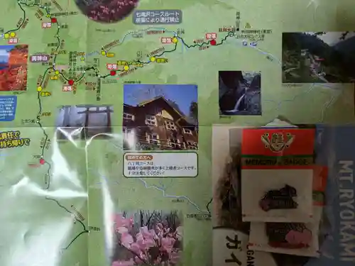 両神神社 奥社の授与品その他