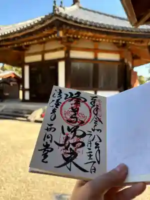 法隆寺の{uncategorized: "未分類", other: "その他", undefined: "問題あり", building: "その他建物", grave: "お墓", sacred_gate: "鳥居", guardian: "狛犬", statue: "像", buddha: "仏像", history: "歴史", nature: "自然", garden: "庭園", animal: "動物", pagoda: "塔", temizu: "手水舎", mountain_gate: "山門・神門", sanctuary: "本殿・本堂", subordinate: "末社・摂社", art: "芸術", scenery: "景色", jizo: "地蔵", ema: "絵馬", goshuin: "御朱印", omikuji: "おみくじ", items: "授与品その他", amulet: "お守り", goshuincho: "御朱印帳", eats: "食事", festival: "お祭り", votive_dance: "神楽", shichigosan: "七五三参", wedding: "結婚式", experience: "体験その他", initially: "初詣", around: "周辺", anti_infection: "感染症対策"}