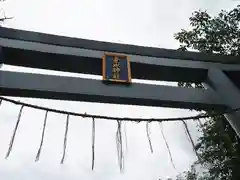 走水神社の建物その他