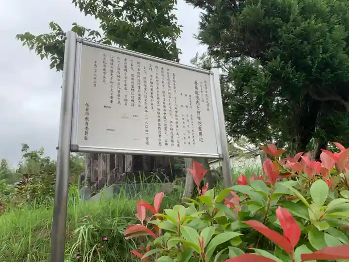 善養院(千葉県)