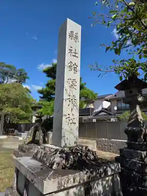 館腰神社(宮城県)