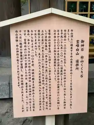 白山神社(新潟県)