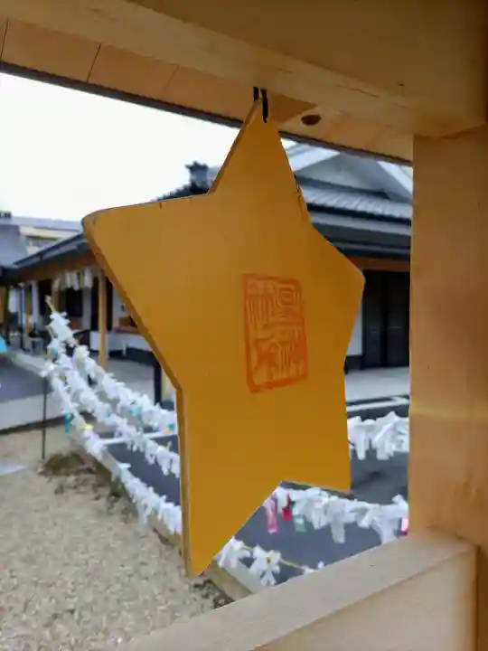 星神社の絵馬