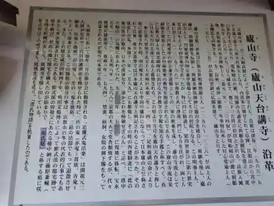 廬山寺(廬山天台講寺)(京都府)