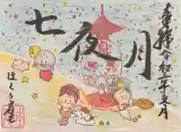 ほく〃庵の御朱印