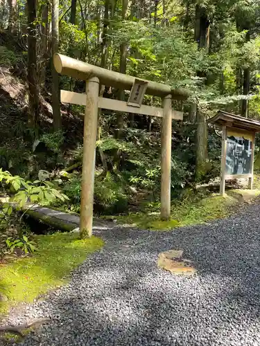 御岩神社(茨城県)