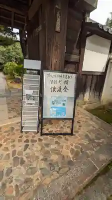 長慶院(京都府)