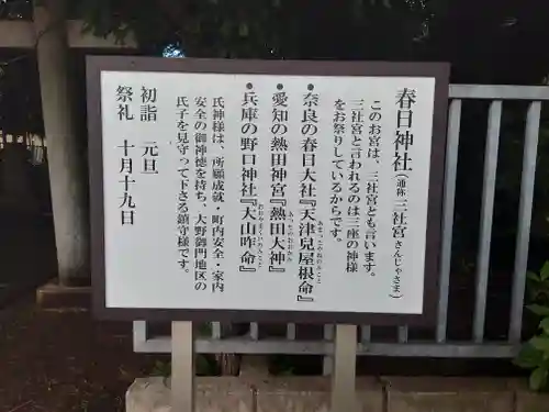 春日神社(千葉県)