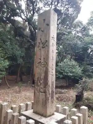 星田妙見宮(大阪府)