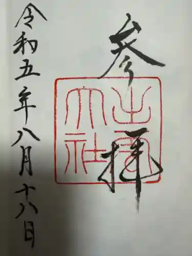 出雲大社(島根県)