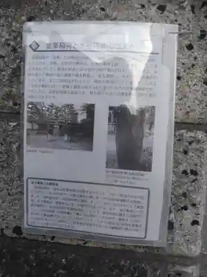 金峯稲荷神社(東京都)