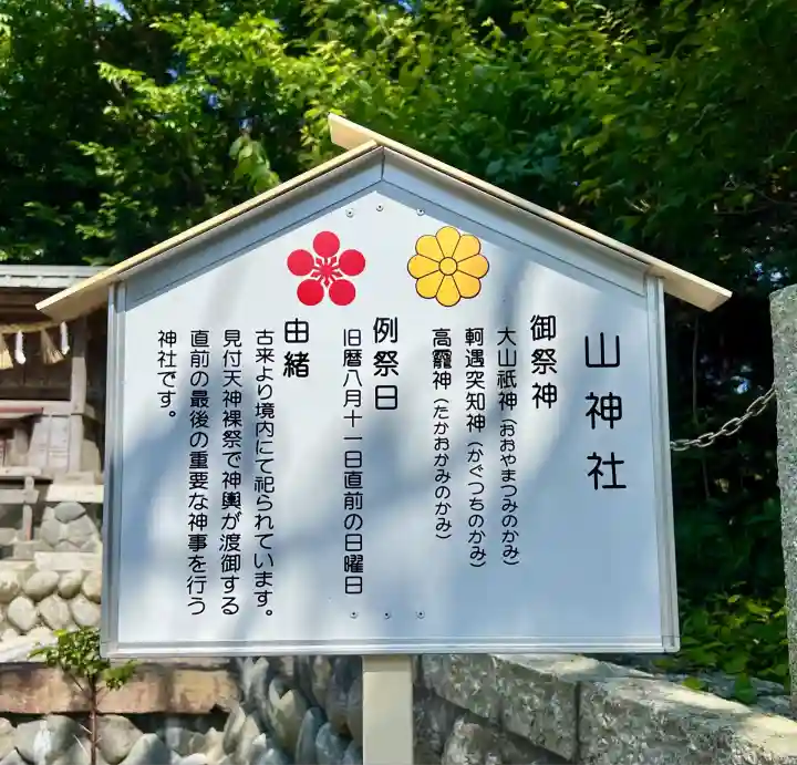 矢奈比賣神社(見付天神)(静岡県)