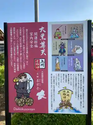善宗寺(群馬県)