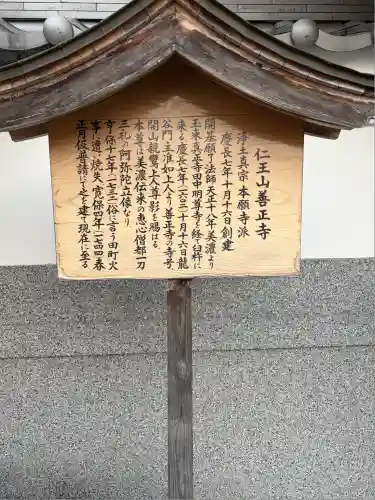 善正寺(大分県)