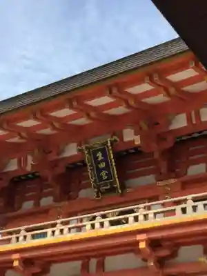 生田神社(兵庫県)