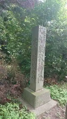 網戸神社のその他建物