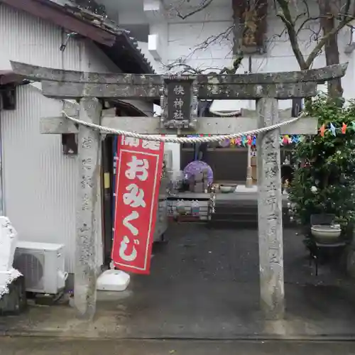 快神社の鳥居