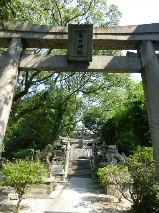 春日神社(福岡県)